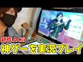 【超面白い!!】人生初の『ギャルゲー』をプレイしてみた！