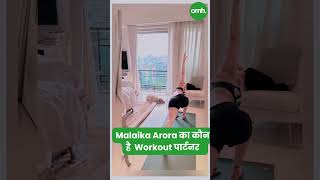 Malaika Arora क कन ह Workout परटनर I Celebrity Fitness I Onlymyhealh