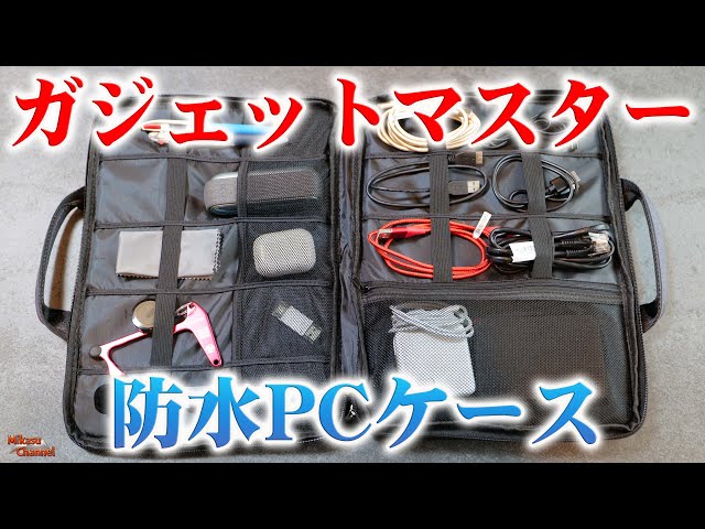 Waterproof and scratch-resistant PC case from Gadget Master! Evoon