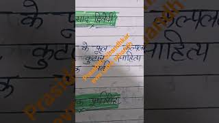prasiddh nibandhkar aur unke nibandh