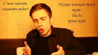 Уроки от Алексея Шевцова: Уроки от Алексея Шевцова: