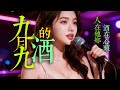Notes Recreated 老歌新唱 九月九的酒 陈少华 Wine Of Double Ninth Emotional Cover 歌曲 Song Cover Mandopop