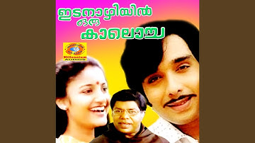 Thedi Thedi