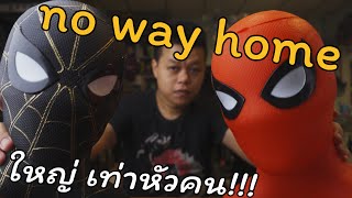 รีวิว ถังป๊อปคอร์น Spider man No Way Home โรงหนังเมเจอร์