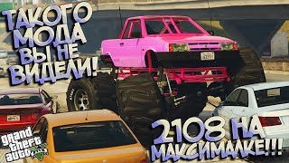 ВАЗ 2108, но немного БИГФУТ ПРОТИВ Пробок на дорогах! Трэш МОДЫ GTA 5 ВАЗ 2108, но немного БИГФУТ ПРОТИВ Пробок на дорогах! Трэш МОДЫ GTA 5