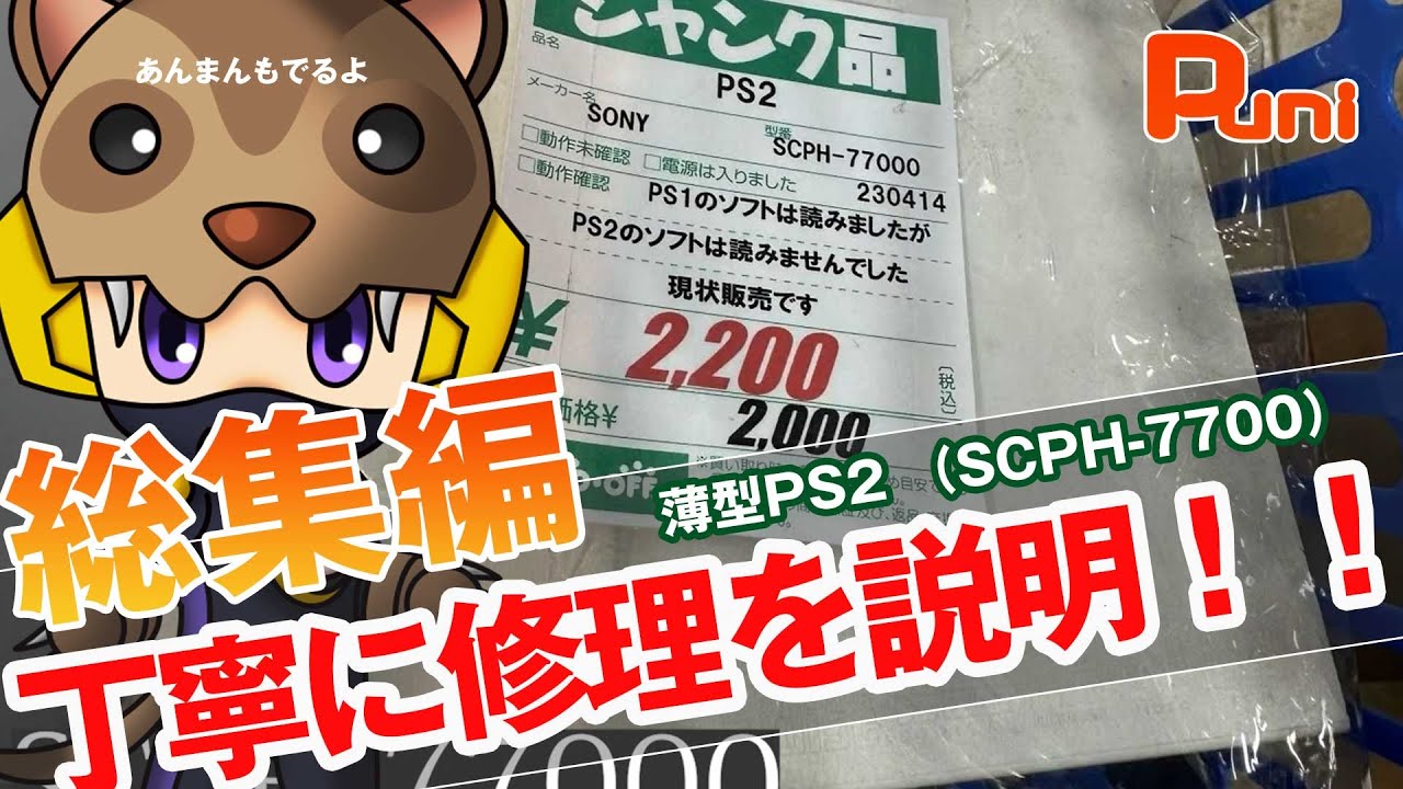 PSソフト　すらいムしよう！ Amazon | すらいムしよう! | ゲームソフト