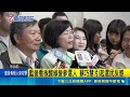 藍營掛「說教男」看板酸綠營4將！蘇巧慧直言選民反感沈伯洋笑回｜三立新聞LIVE
