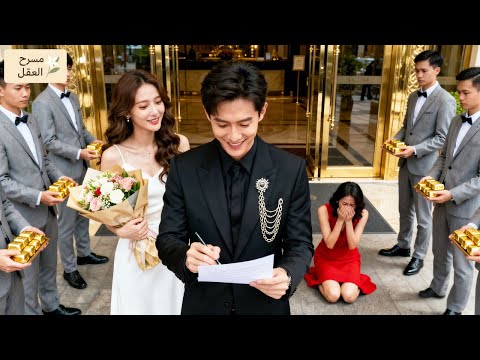 تركتني زوجتي لعشيقها وطلبت الطلاق فابتسمت ووق عت واتجهت للرئيسة التنفيذية الآن نادمة وتنهار 