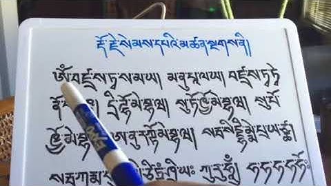 རྡོ་རྗེ་སེམས་དཔའི་མཚན་སྔགས་ནི།  no 1