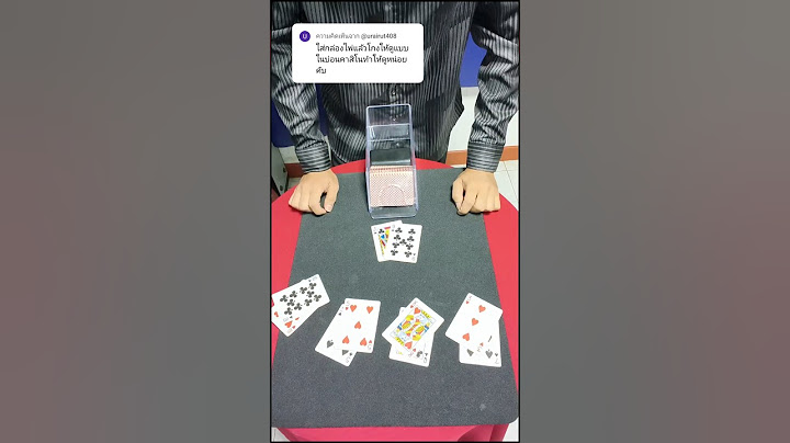 โกงไพ่ขั้นเทพ ขนาดใส่กล่องไพ่ก็ยังโกงได้!?#มายากล #magic #cardtricks #มายากลไพ่ #salviathemagician