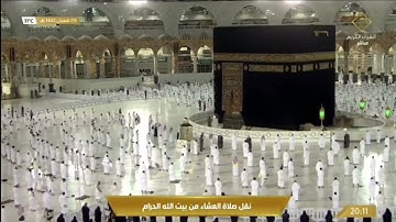 صلاة العشاء 9 شعبان 1442 خواتيم سورة الحشر للشيخ #عبدالرحمن_السديس​