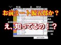 【衝撃】架空請求業者に電話したら存在を知られていた