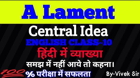 A Lament || English Poetry ||Class-12 ||Central Idea || Explain in Hindi ||(हिंदी में)By-Vivek Sir.
