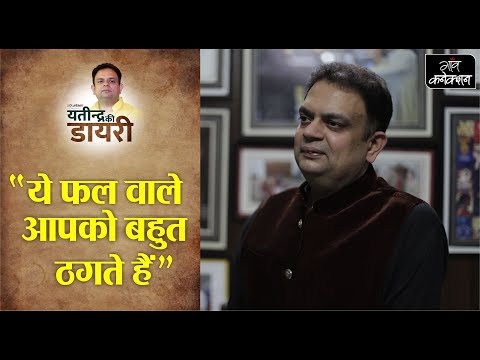 क्यों-सिद्धेश्वरी-देवी-ने-बेगम-अख्तर-के-सामने-गाना-गाने-से-किया-मना-||-yatindra-ki-diary