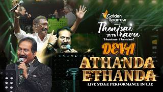 Athanda Ethanda - அதாண்டா இதாண்டா – Live Performance by MANO Sir | Deva Live in Concert UAE