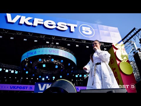Ёлка. Live Vk Fest 2019