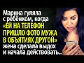 Жена ахнула, когда ей на телефон пришло фото мужа в объятиях другой, действовать пришлось решительно