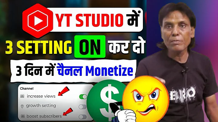 Yt studio में 3 settings on कर दो ✅  बस 10 दिन में चैनल monetize होगा  Subscribe Kaise Badhaye