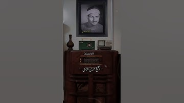 تغريده جميله من سوره الانسان بصوت الكروان الشيخ حمدى الزامل رحمه الله