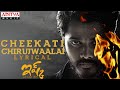 Lyrical video song ‘Cheekati Chirujwaalai’ from Ishq ft. Teja Sajja, Priya Varrier