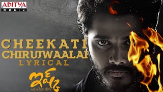 Cheekati Chirujwaalai Lyrical | Ishq Songs | Teja Sajja, Priya Varrier | Mahathi Swara Sagar