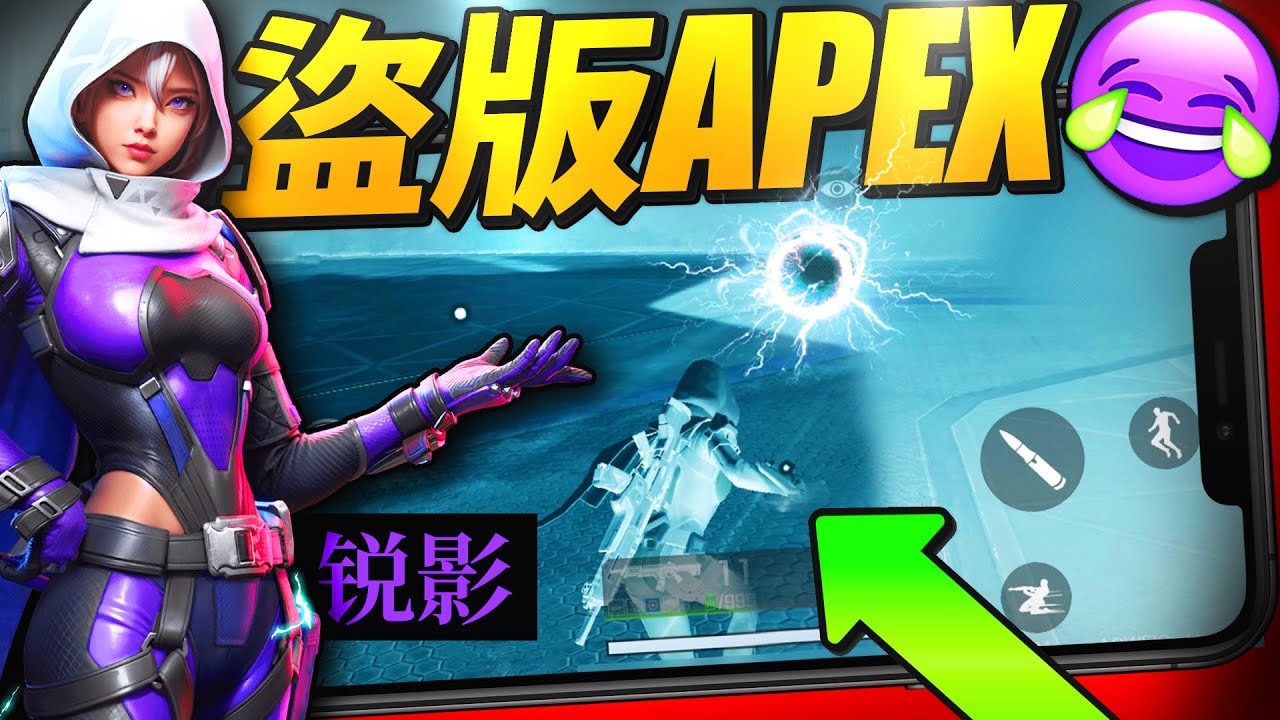我他媽為什麼要玩這遊戲（盜版APEX英雄 | 高能英雄 / 遊戲更新報 - 3