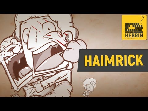 HAIMRIK - ПЕРВЫЙ ВЗГЛЯД
