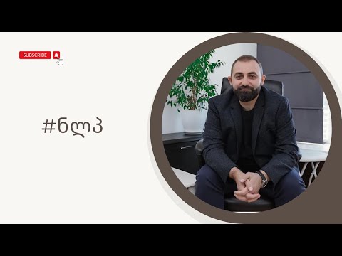 მუშაობა დაავადებათა სიმპტომებთან…