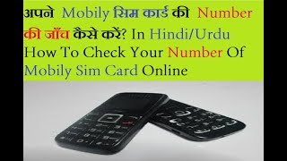 Mobily All  Information Balance Transfer Local | No Check | Call Me Remaining Check