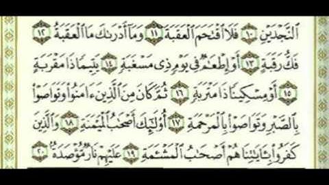سورة البلد ١١-٢٠ - مشروع حفظ القران ٣٠