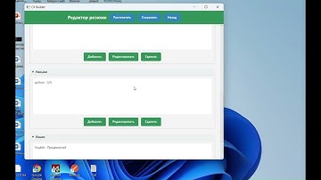CV Builder Java/JavaFX Application
