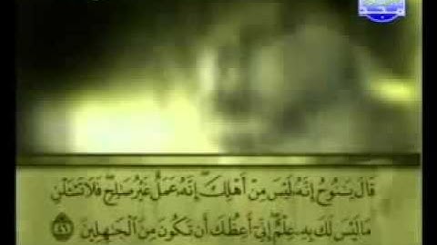 سورة هود كاملة الشيخ القارئ علي الحذيفي