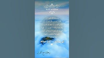 تلاوة خاشعة عطرة مباركة جميلة عذبة للشيخ هزاع البلوشي سورة الفاتحة