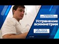 Устранение асимметрии / РАЗМИНАТЬ ИЛИ НЕ РАЗМИНАТЬ губы после увеличения