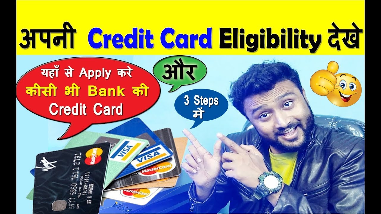 How To Apply Online Credit Card | यहाँ से Apply करे कीसी भी बैंक की Credit Card | By Digital ...