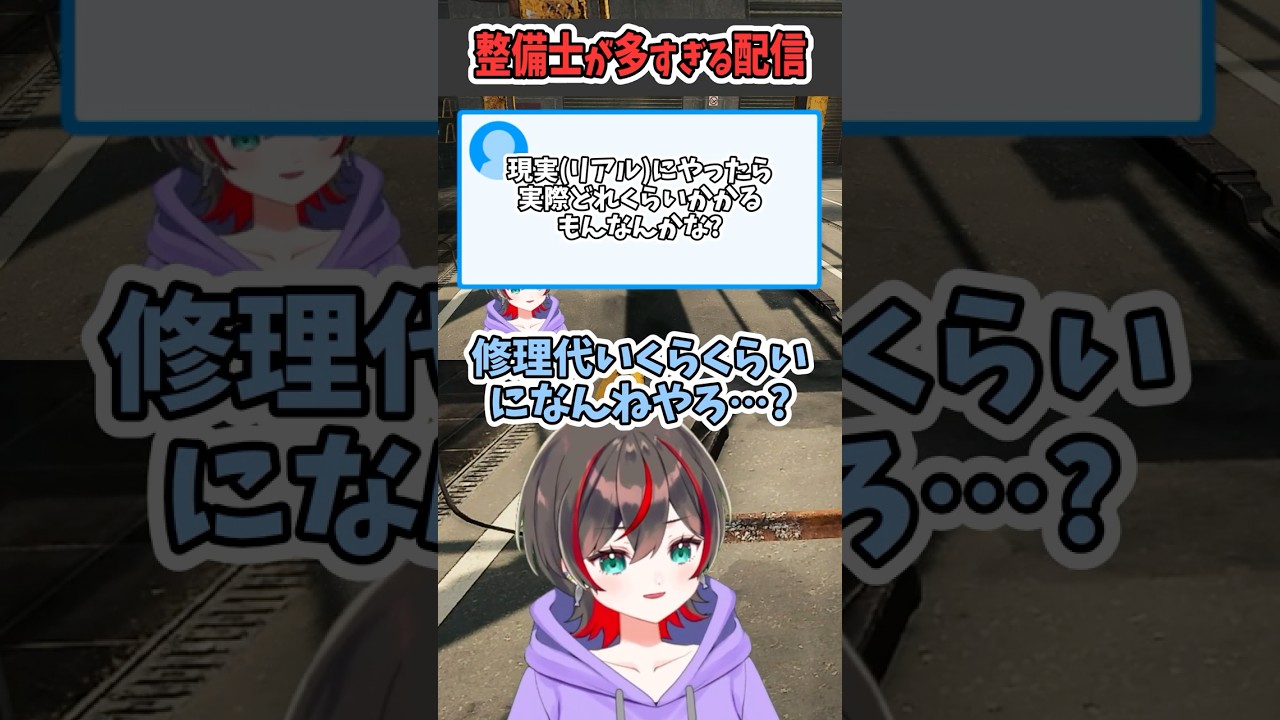VTuberの配信なのに日本一整備士が集まる1級整備士VTuber#車  #vtuber  #carmechanicsimulator