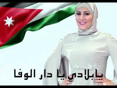 نداء شرارة انا اردنية النسخة الأصلية 2016