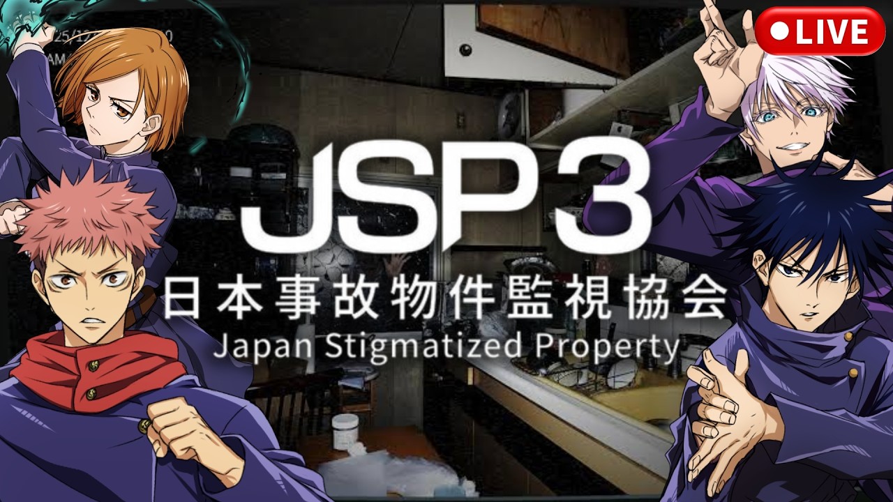 【呪術廻戦】超ヤバイ事故物件を調査せよ!!【日本事故物件監視協会3】【声真似】