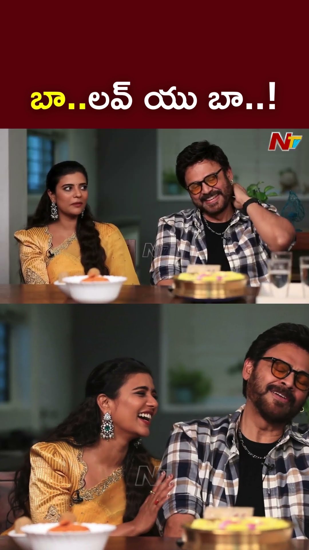 బా..లవ్ యు బా..! l Aishwarya Rajesh Fun With Venkatesh l Sankranthiki Vasthunam