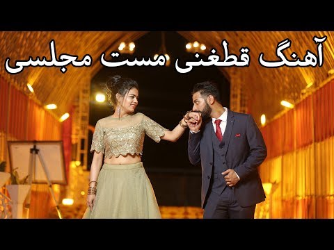 Qataghani Mast 2019 قطغنی مست شانه پرانک