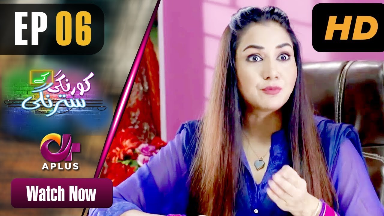 Pakistani Drama | Korangi Ke Satrangi - Episode 6 | Aplus | Arsalan Butt, Benita David, Maham Amir satrangi lahariya gana