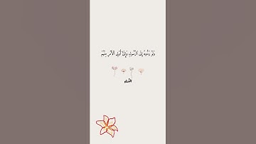 أفلا يتدبرون القرآن (تلاوه خاشعه من سوره النساء)ادريس ابكر