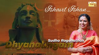 ✨Celebrate Shiva: A Maha Shivaratri Spl❤️ Ishavil Ishan - Sudha Ragunathan Carnatic Devotional Song