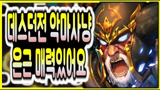 데스던전 악마사냥 RPG, 묘한 매력이 있는 게임입니다 screenshot 1