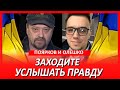 Сергей Поярков и Мирослав Олешко / 24.10.2023