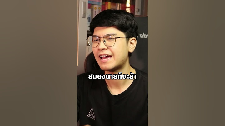 อ่านหนังสือยังไง ให้จำได้ (เทคนิคช่วงสอบ!) #พัฒนาตัวเอง