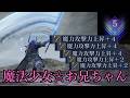 【NIGHT REIGN】何故か速剣を振り回す魔法少女お兄ちゃん【ゆっくり実況】