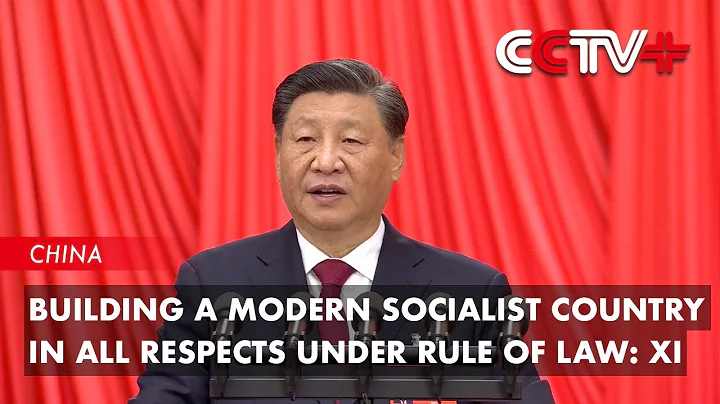 Building a Modern Socialist Country in All Respects Under Rule of Law: Xi - DayDayNews