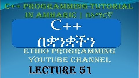 Lecture 51: C++ Programming Tutorial One dimensional Array part 3 in Amharic | በአማርኛ