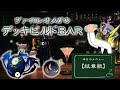 【#遊戯王】ヴァイロンオメガのデッキビルドBar:紋章獣編【#爆アド】